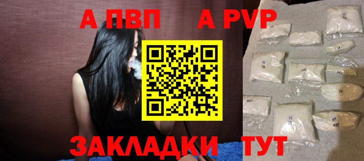 A PVP мука Ржев