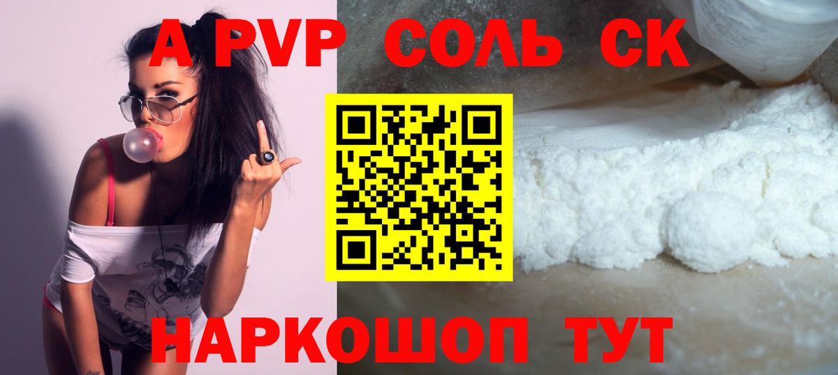 Ржев  Альфа ПВП Соль  A-PVP крисы CK  наркота  Вход с VPN 
