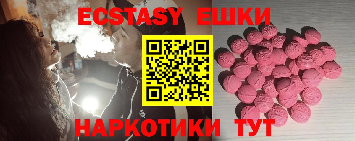 маркетплейс формула  Вход с VPN  Ecstasy  Ecstasy Дубай  Ржев  Экстази ешки 