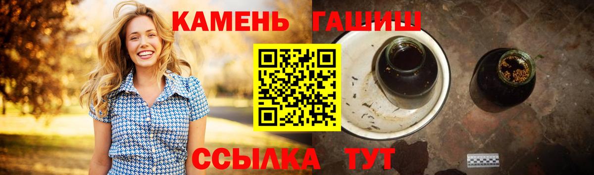 Гашиш гарик Ржев