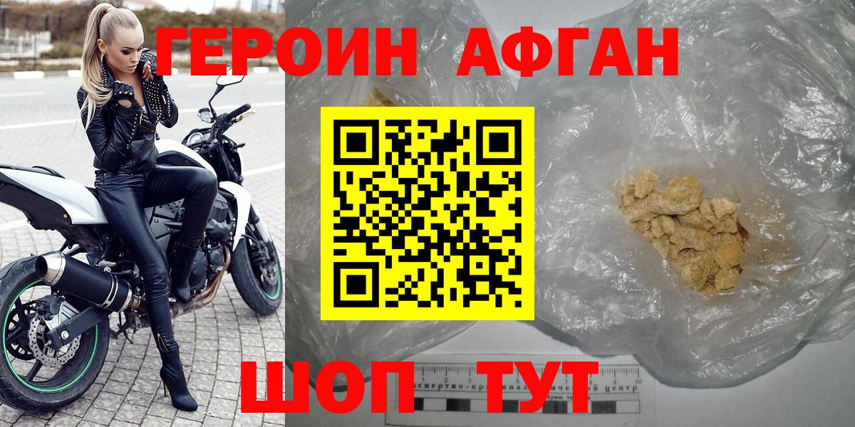 ГЕРОИН гречка Ржев