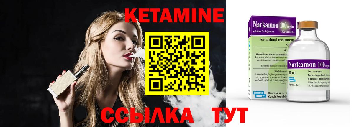 mega сайт  Вход с VPN  Ржев  Кетамин ketamine  Кетамин VHQ 