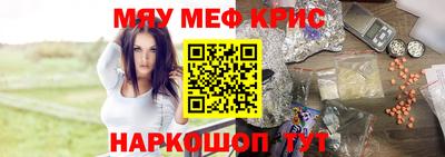 MESCALINE Будённовск