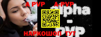 альфа пвп Бугуруслан