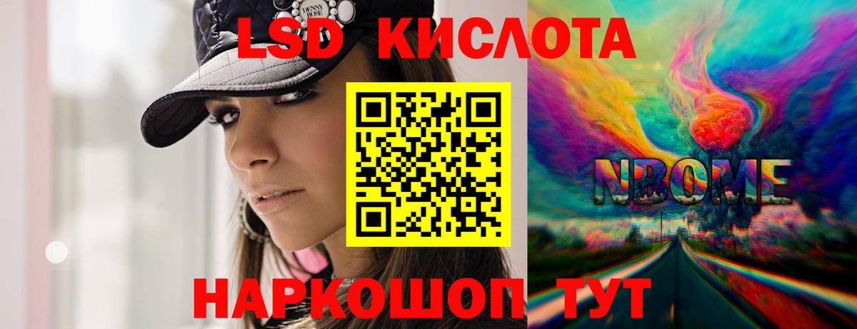 ЛСД экстази кислота Ржев
