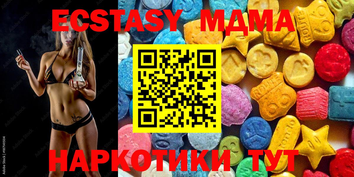 МДМА crystal Ржев