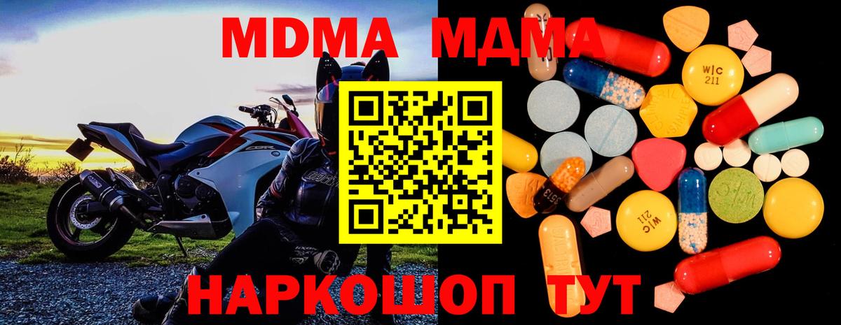 МДМА crystal  MDMA crystal  Вход с VPN  Ржев 