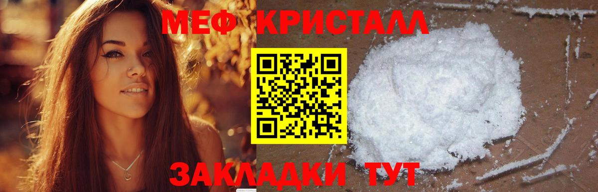 МЯУ-МЯУ мука  Вход с VPN  Мефедрон  МЯУ-МЯУ  Ржев 