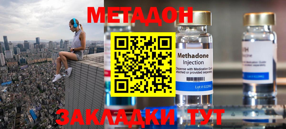 Ржев  Метадон VHQ  Вход с VPN  Метадон methadone 