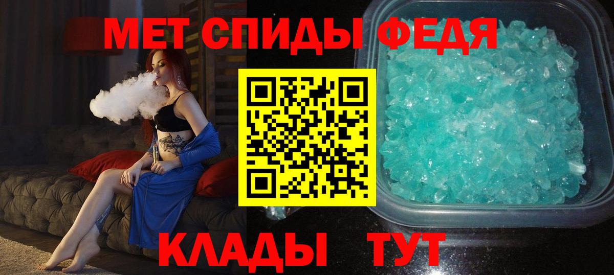 МЕТАМФЕТАМИН Декстрометамфетамин 99.9%  Вход с VPN  Ржев 