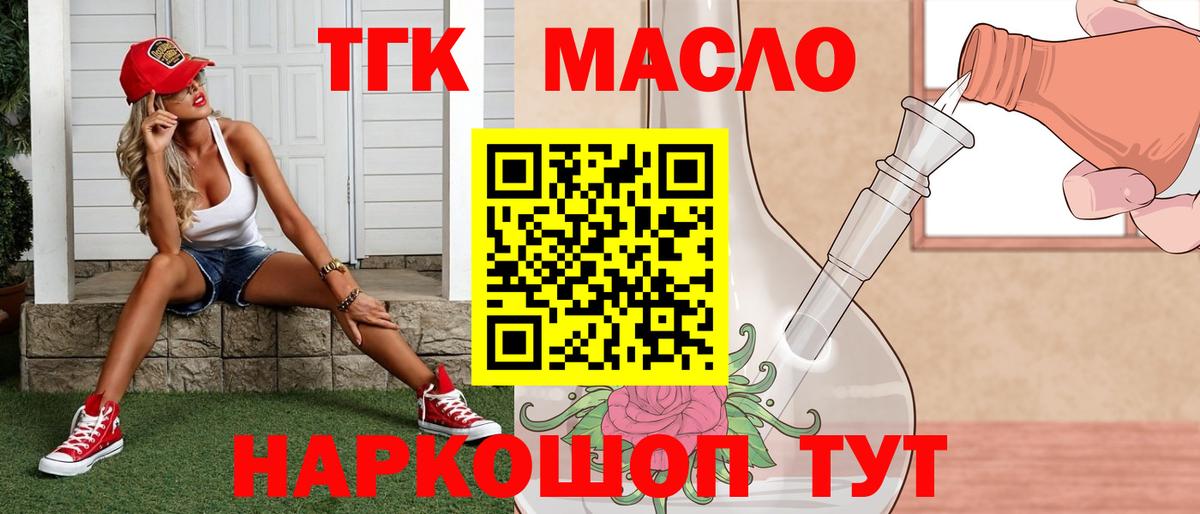 Дистиллят ТГК THC oil Ржев