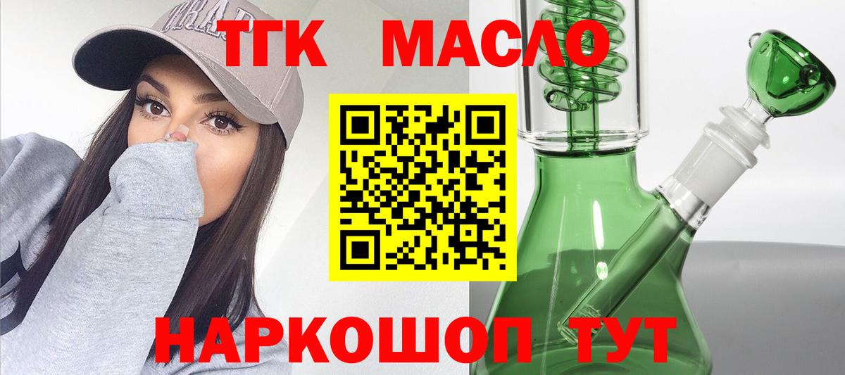 Дистиллят ТГК вейп с тгк  Дистиллят ТГК Wax  Ржев  купить наркотики сайты  Вход с VPN 